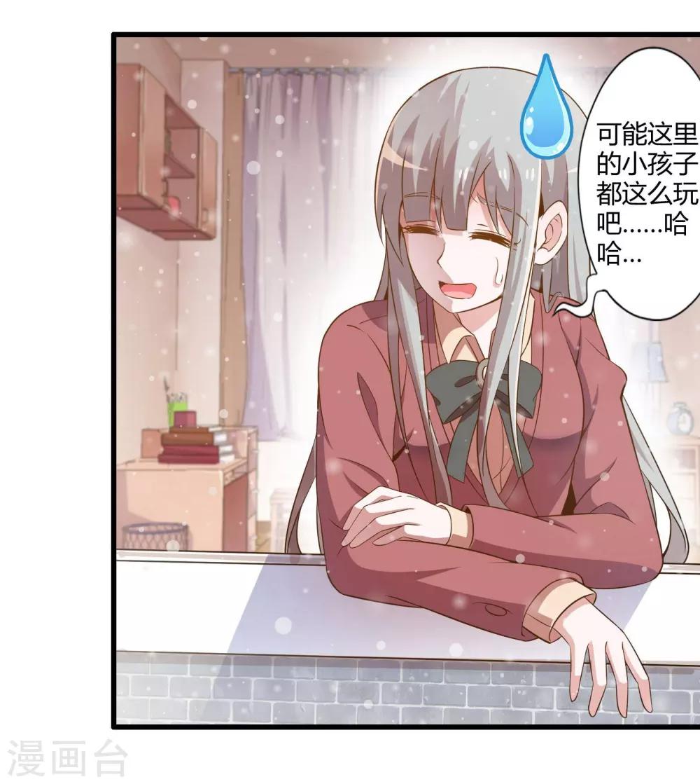 番外2 新年贺岁篇-第36话