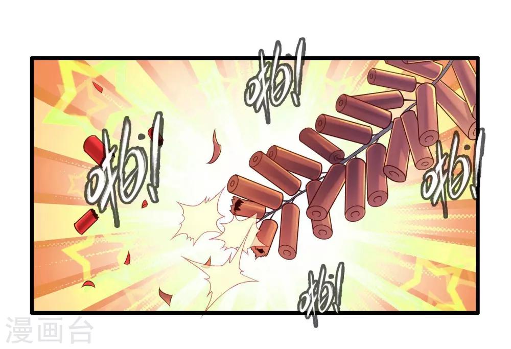 番外2 新年贺岁篇-第36话