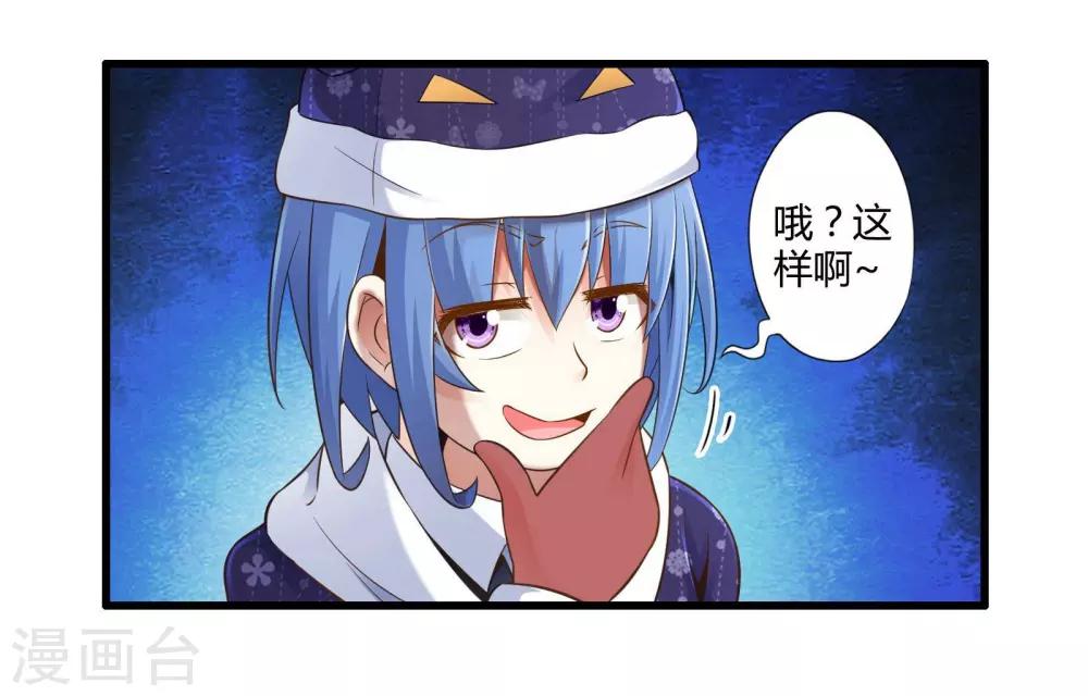 番外2 新年贺岁篇-第36话