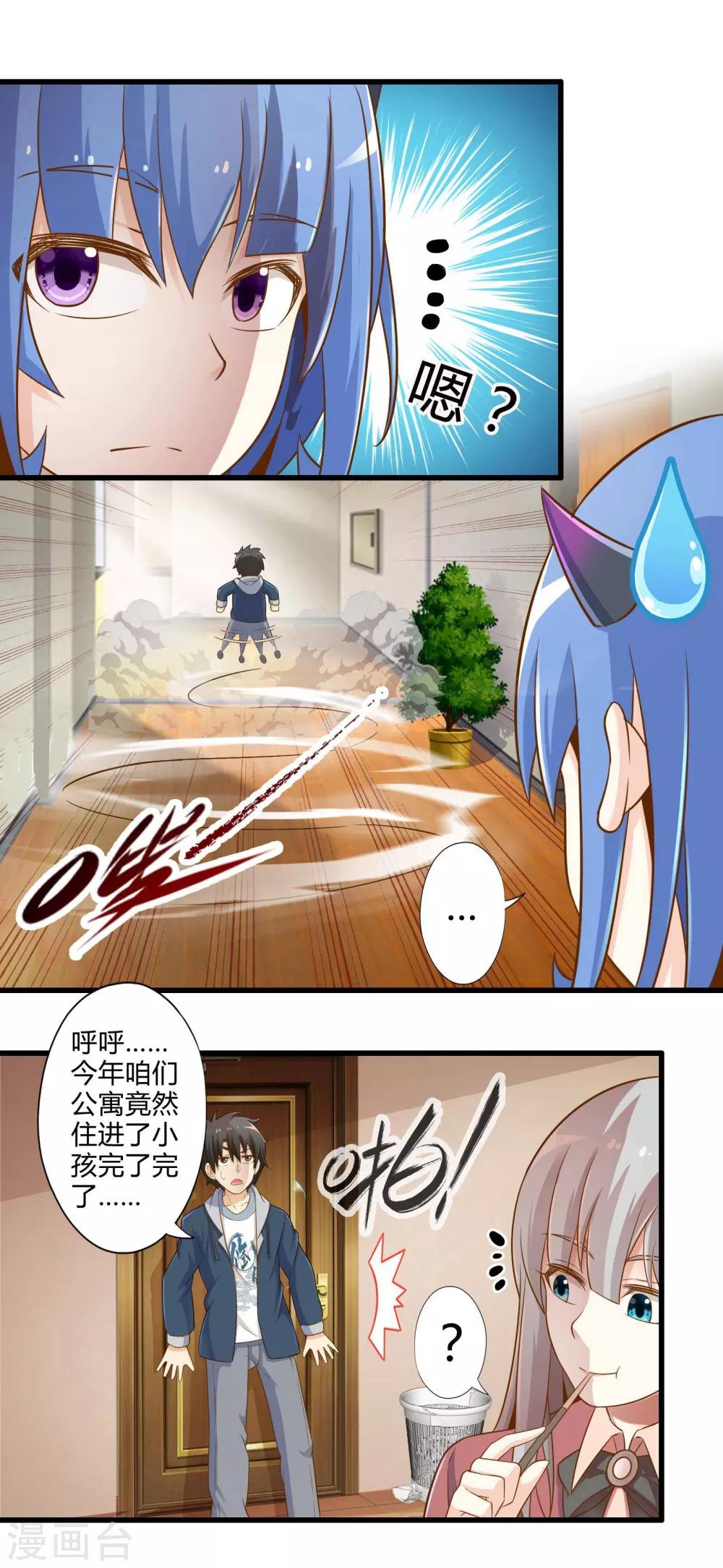 番外2 新年贺岁篇-第36话