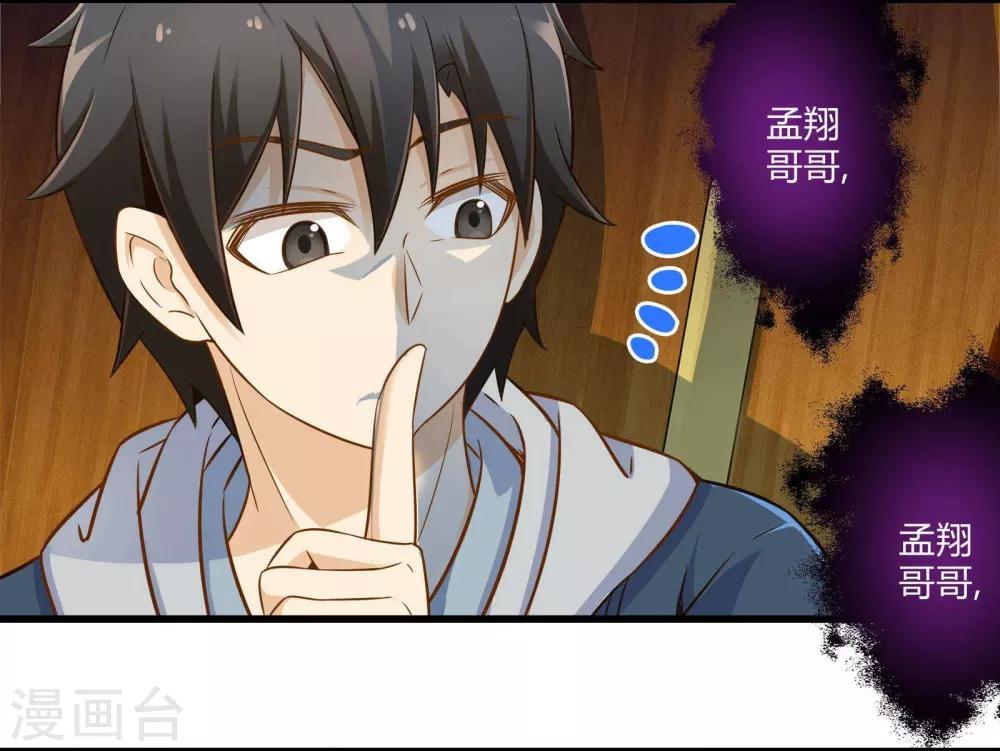 番外2 新年贺岁篇-第36话