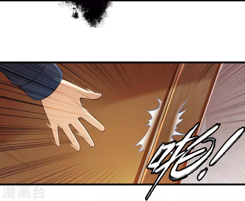 番外2 新年贺岁篇-第36话