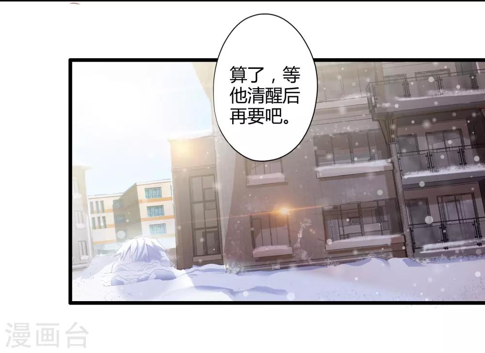 番外2 新年贺岁篇-第36话