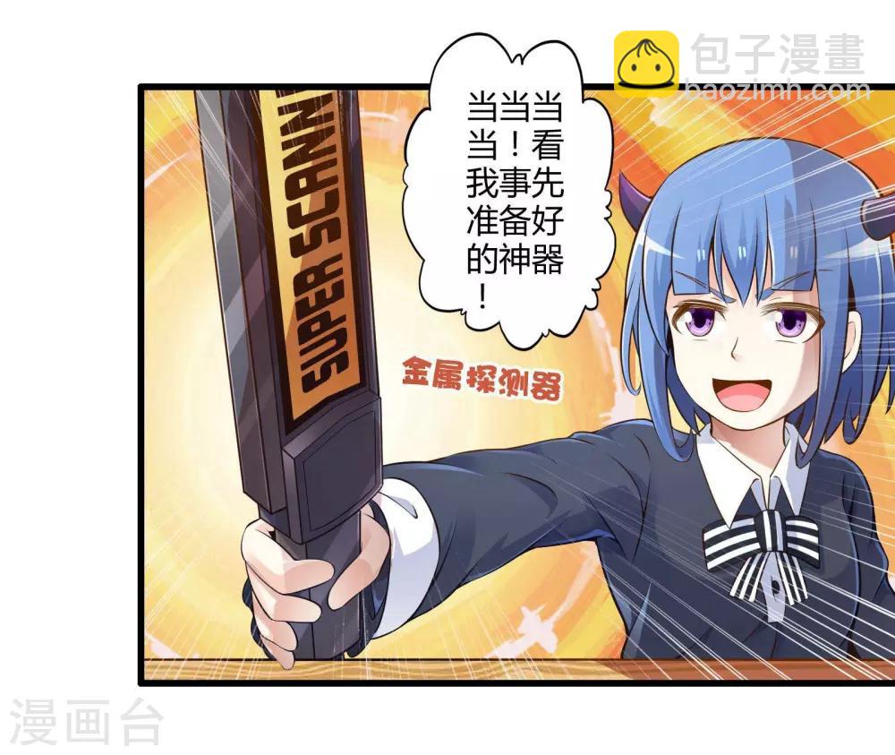 番外2 新年贺岁篇-第36话