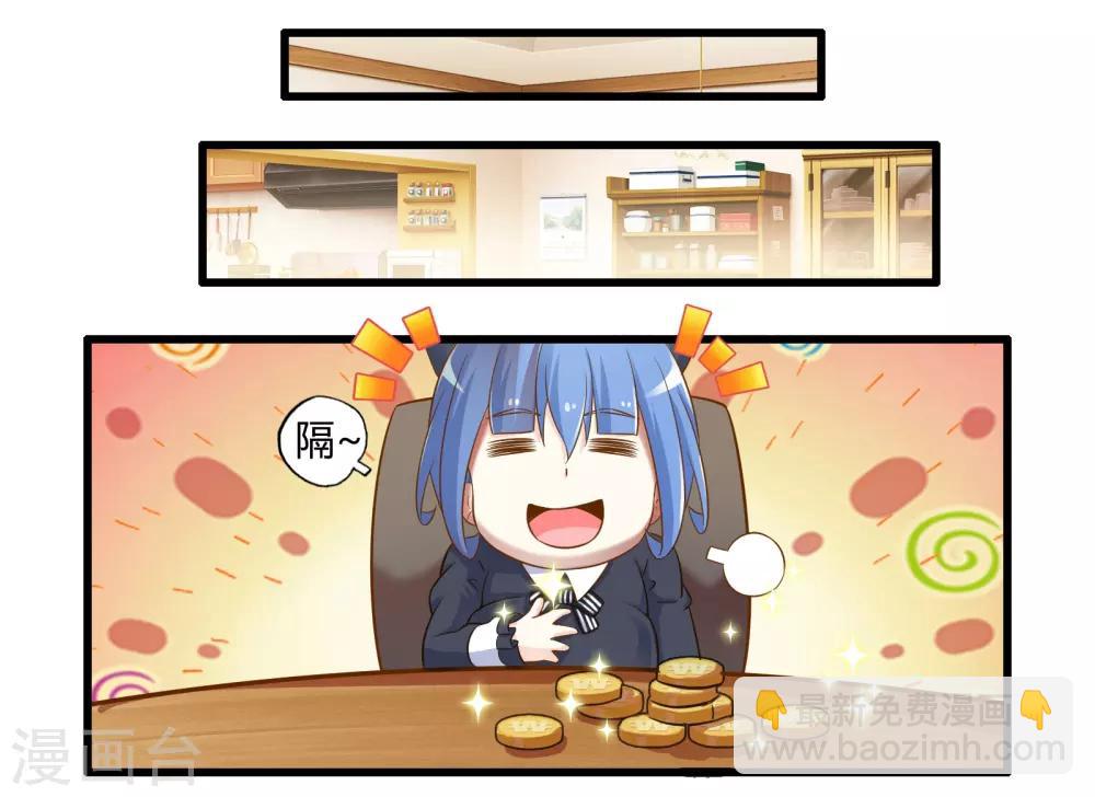 番外2 新年贺岁篇-第36话