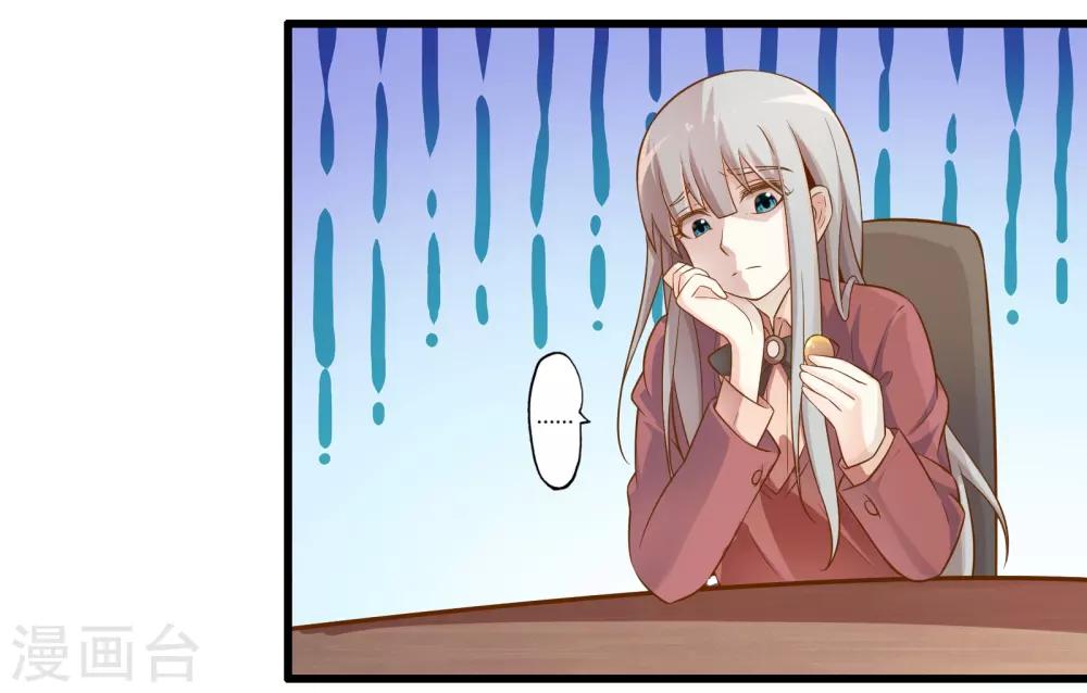 番外2 新年贺岁篇-第36话