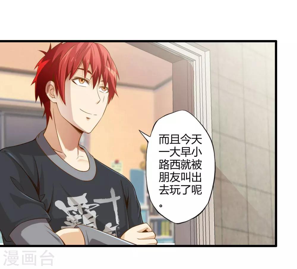 番外2 新年贺岁篇-第36话