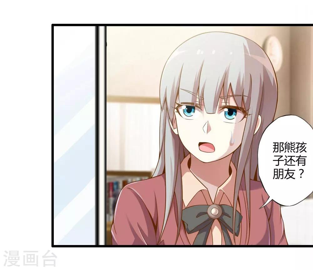 番外2 新年贺岁篇-第36话