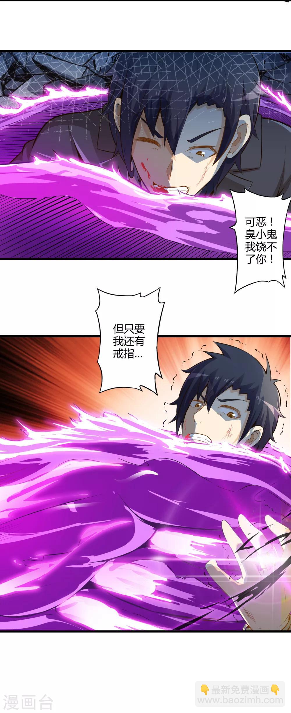 第32话 苦战中的魔王3-第38话