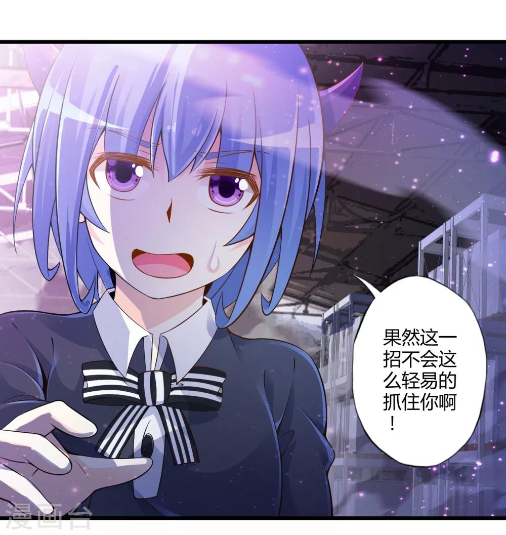 第32话 苦战中的魔王3-第38话