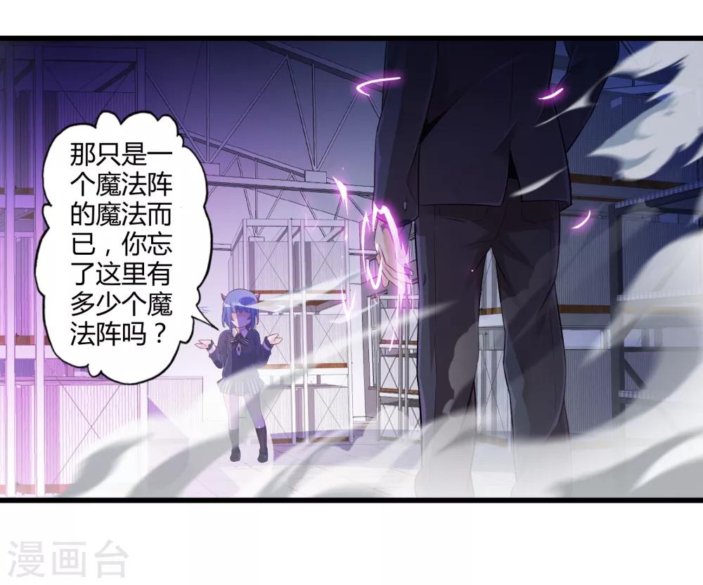 第32话 苦战中的魔王3-第38话