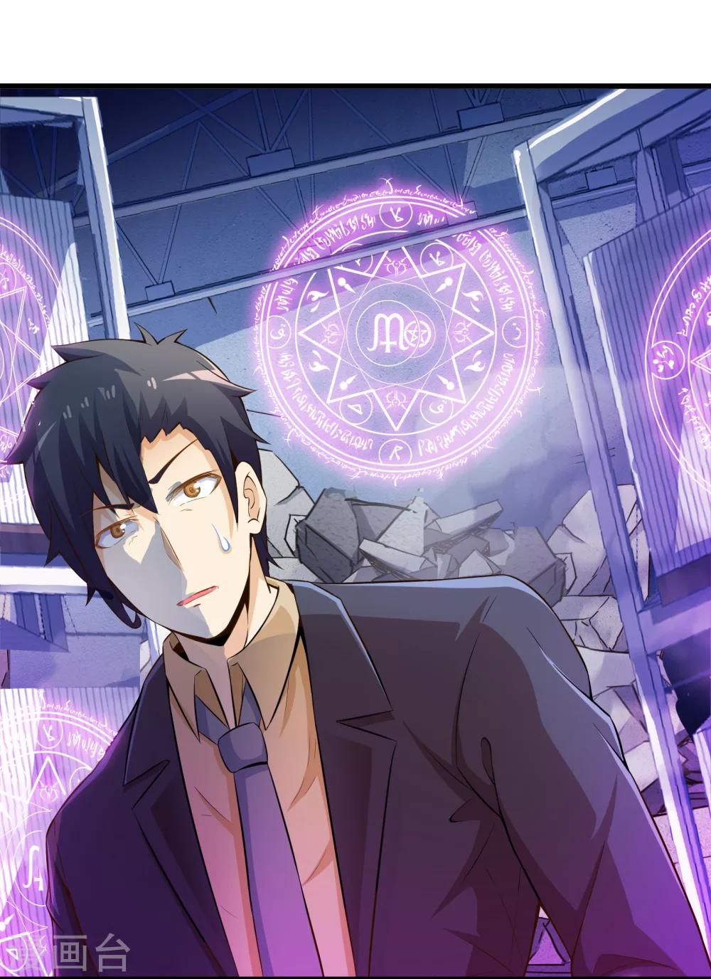 第32话 苦战中的魔王3-第38话