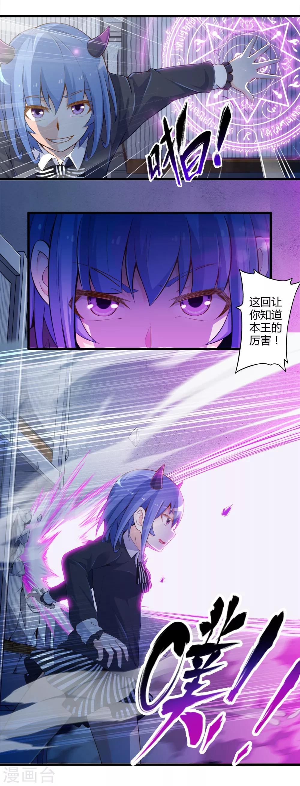 第32话 苦战中的魔王3-第38话