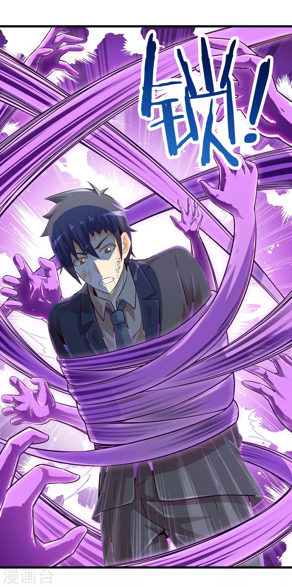 第32话 苦战中的魔王3-第38话