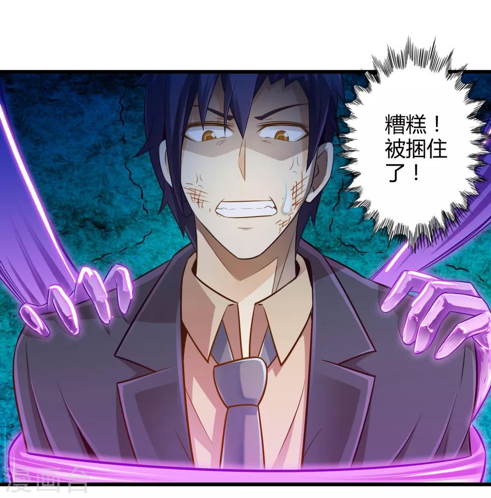 第32话 苦战中的魔王3-第38话