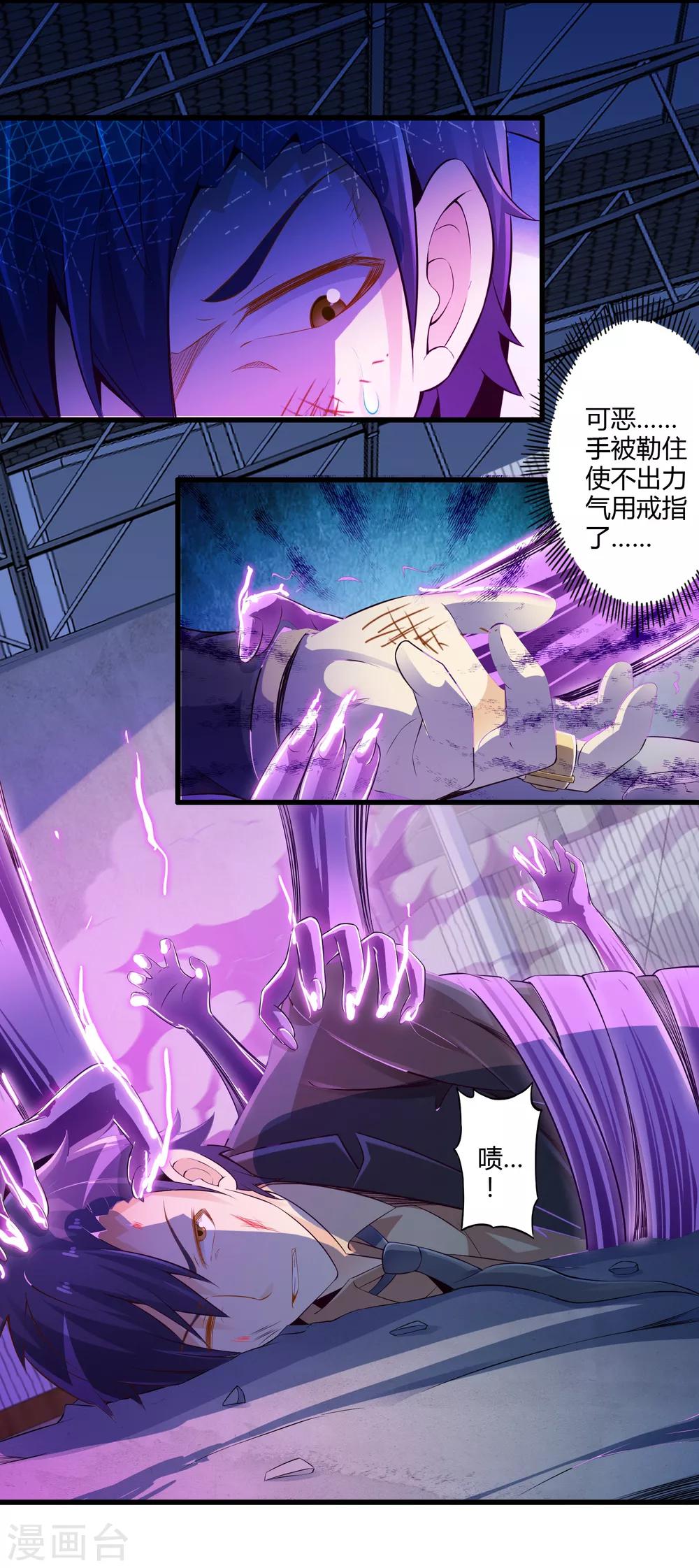 第32话 苦战中的魔王3-第38话