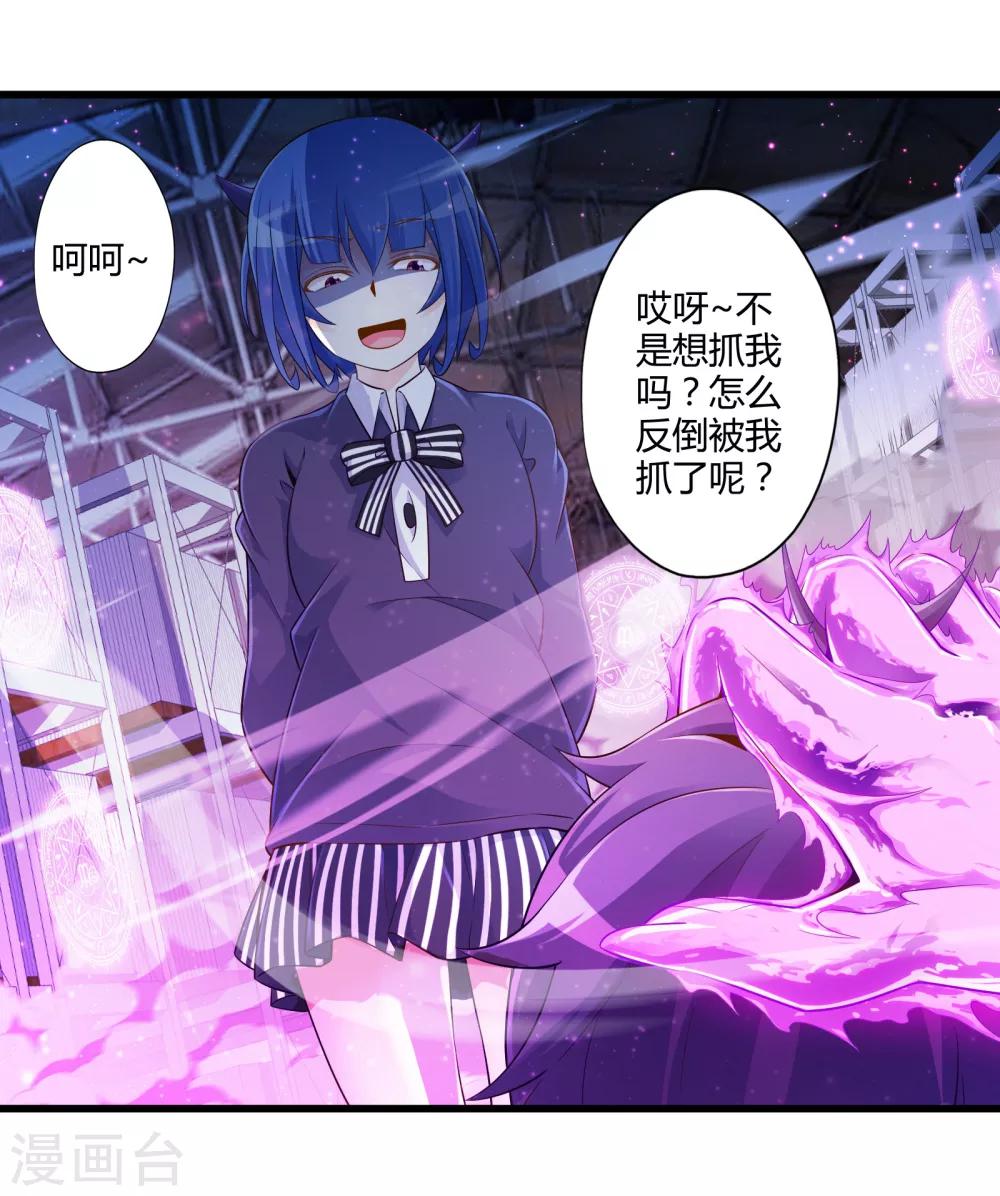 第32话 苦战中的魔王3-第38话