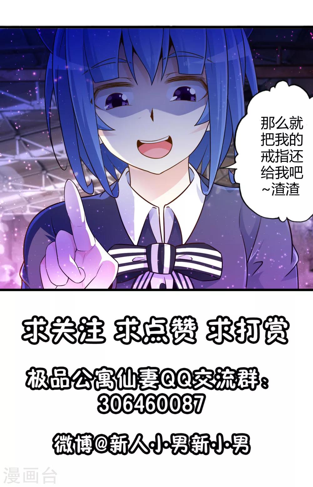 第32话 苦战中的魔王3-第38话