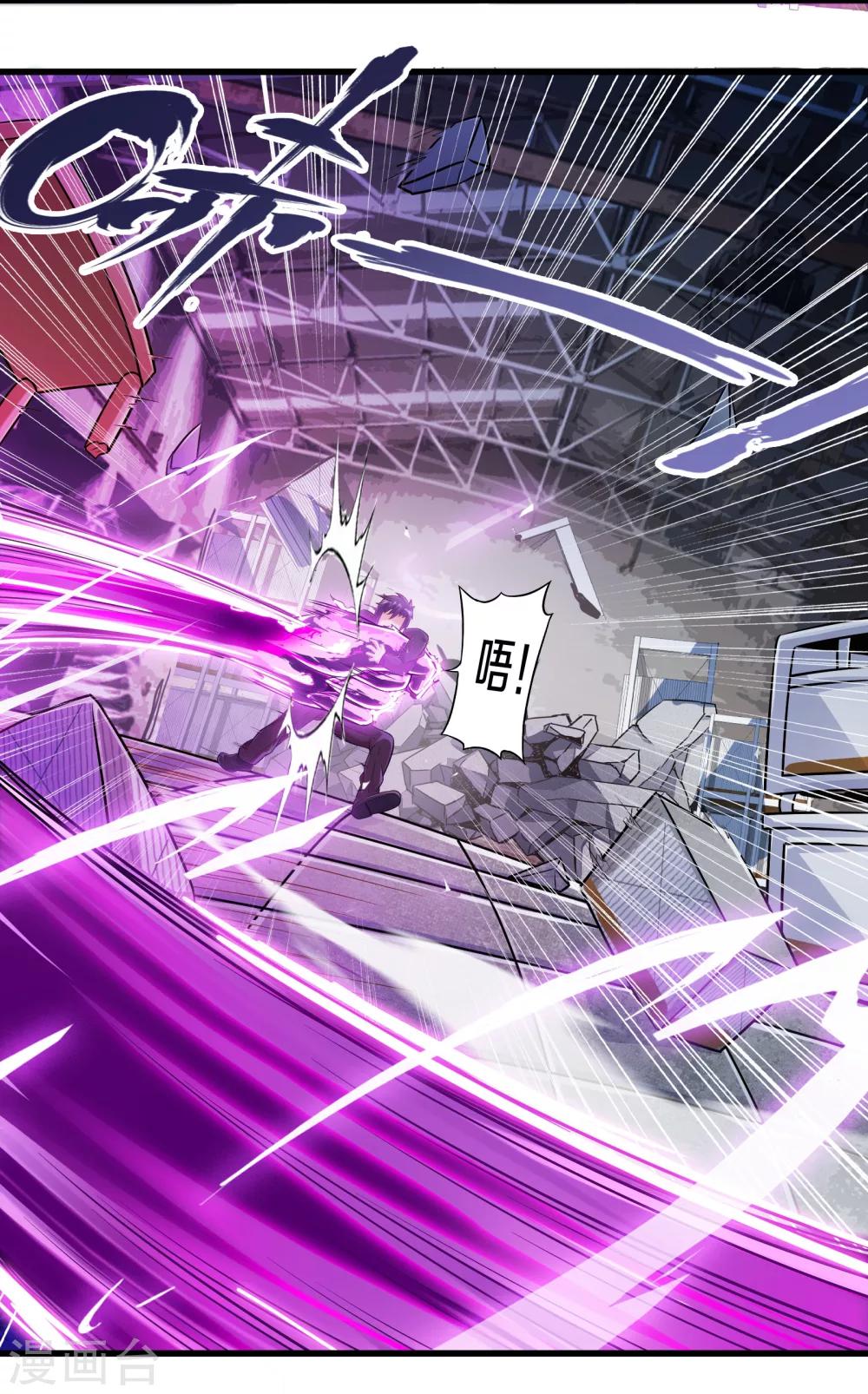 第32话 苦战中的魔王3-第38话