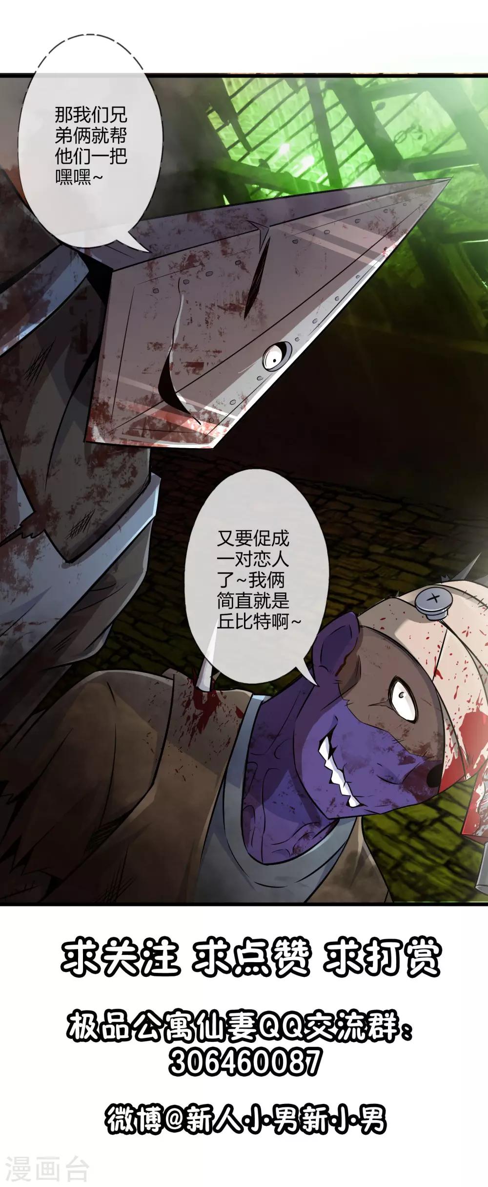 第34话 恐怖的鬼屋探险-第40话