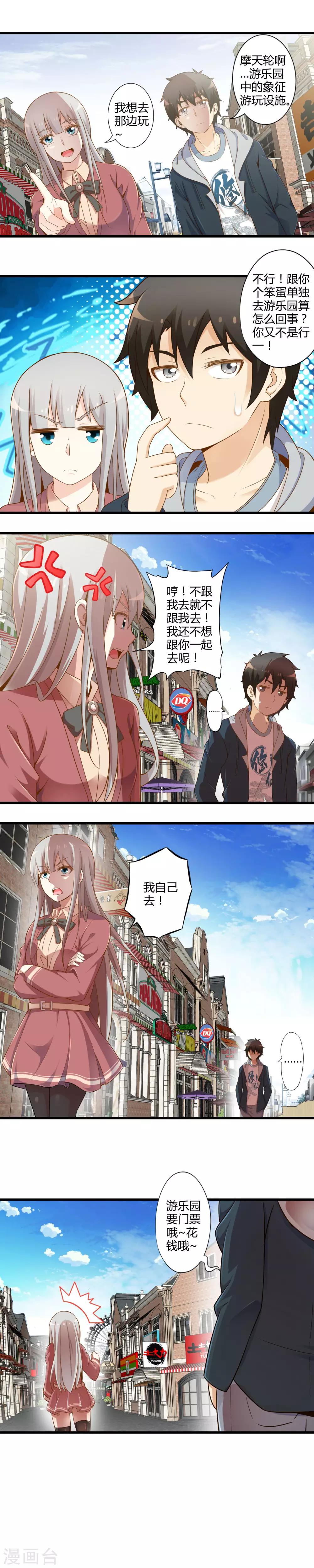 第34话 恐怖的鬼屋探险-第40话