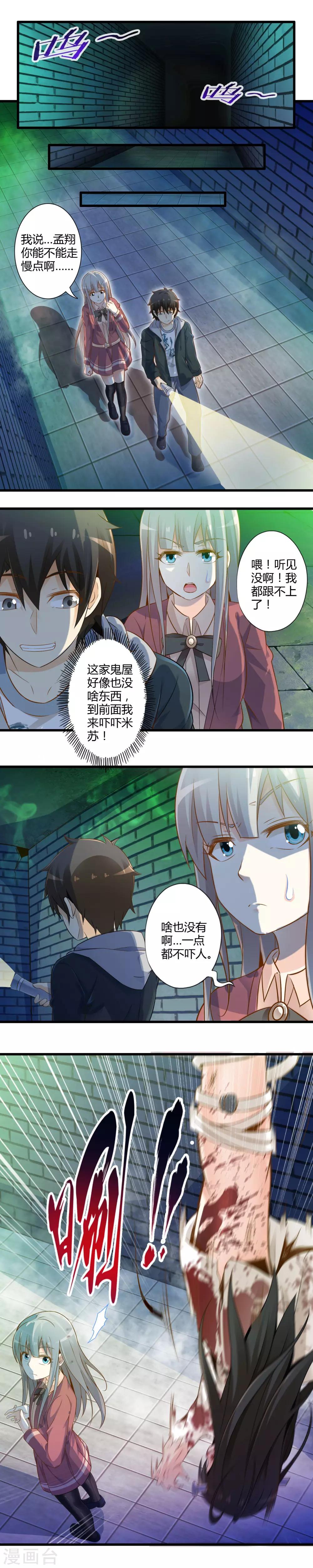 第34话 恐怖的鬼屋探险-第40话