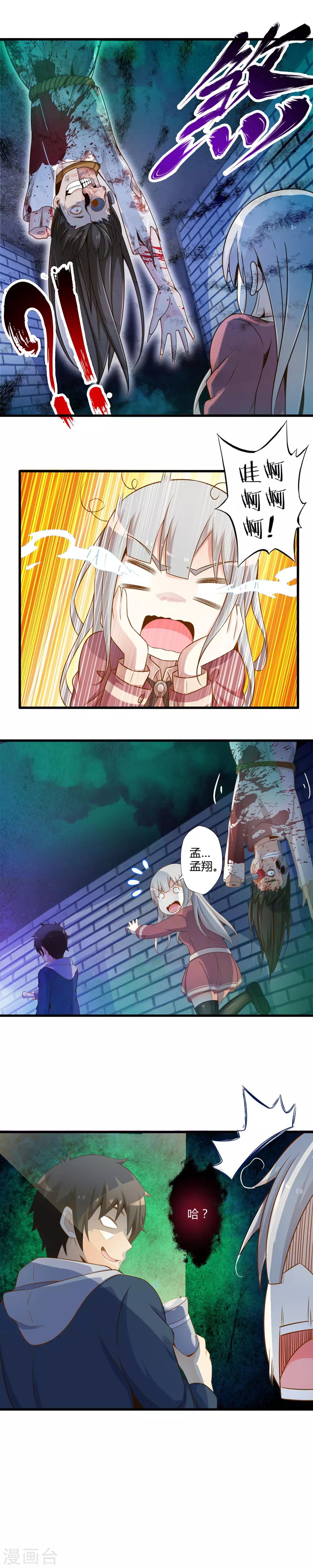 第34话 恐怖的鬼屋探险-第40话