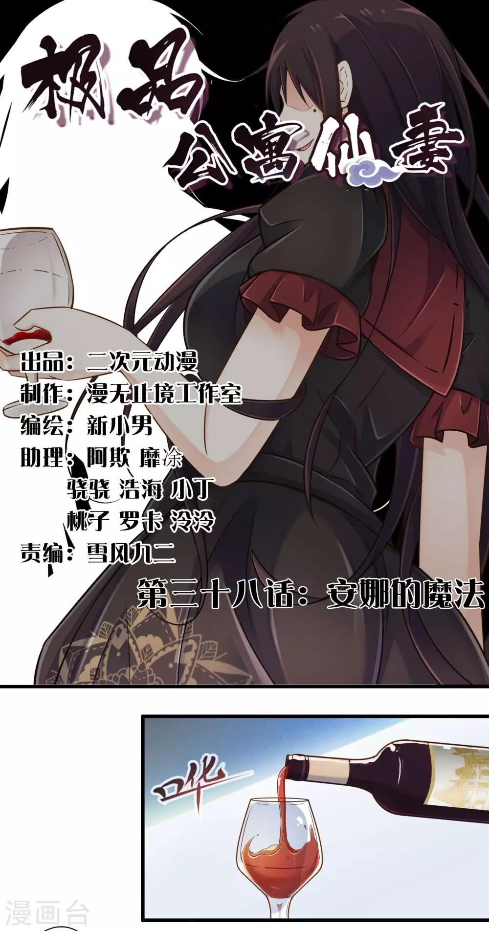 第38话 安娜的魔法-第44话