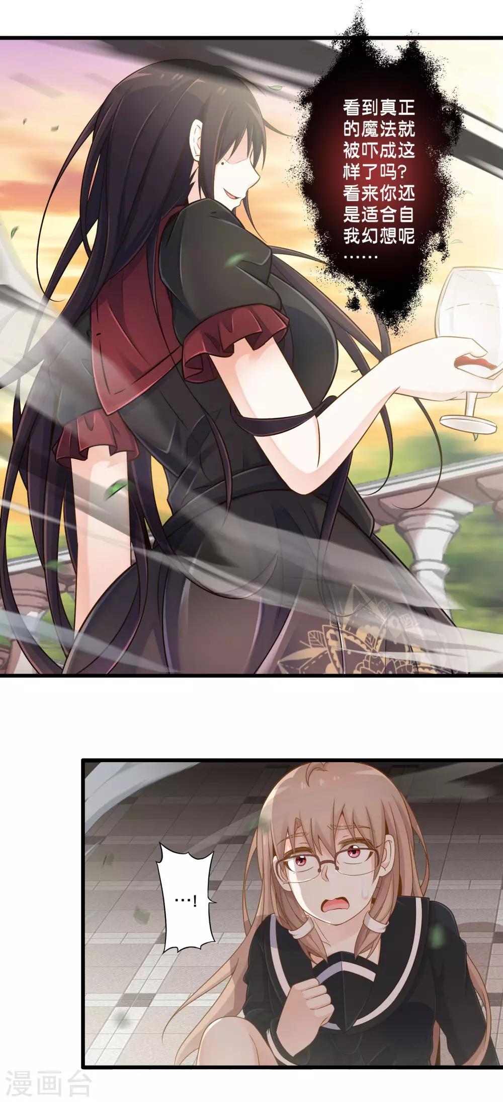 第38话 安娜的魔法-第44话