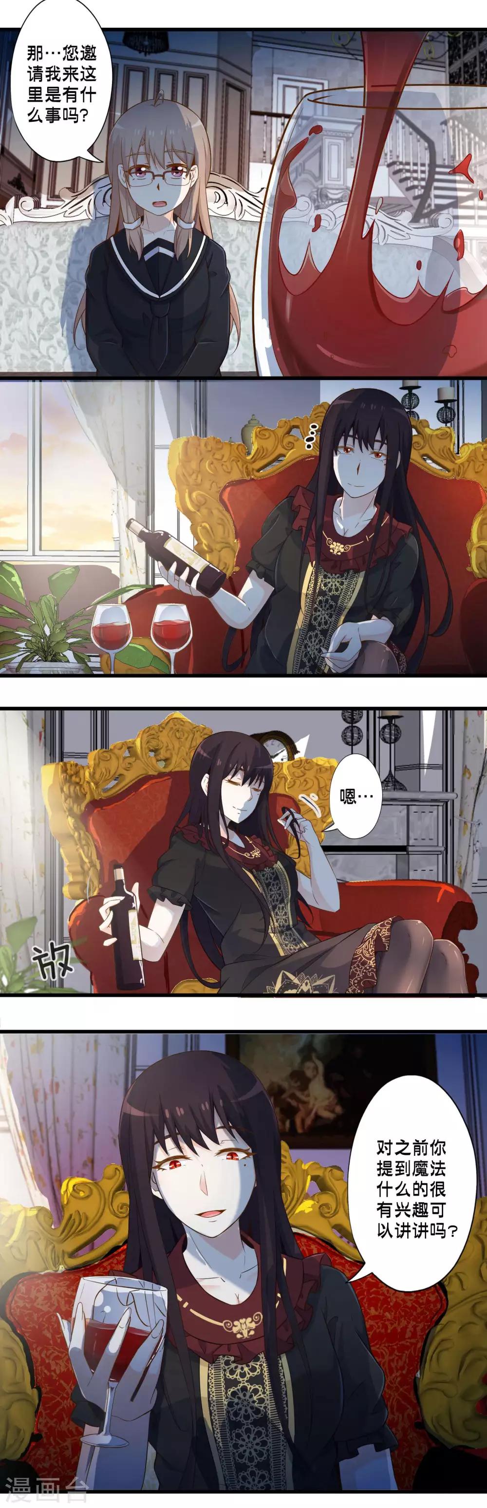 第38话 安娜的魔法-第44话