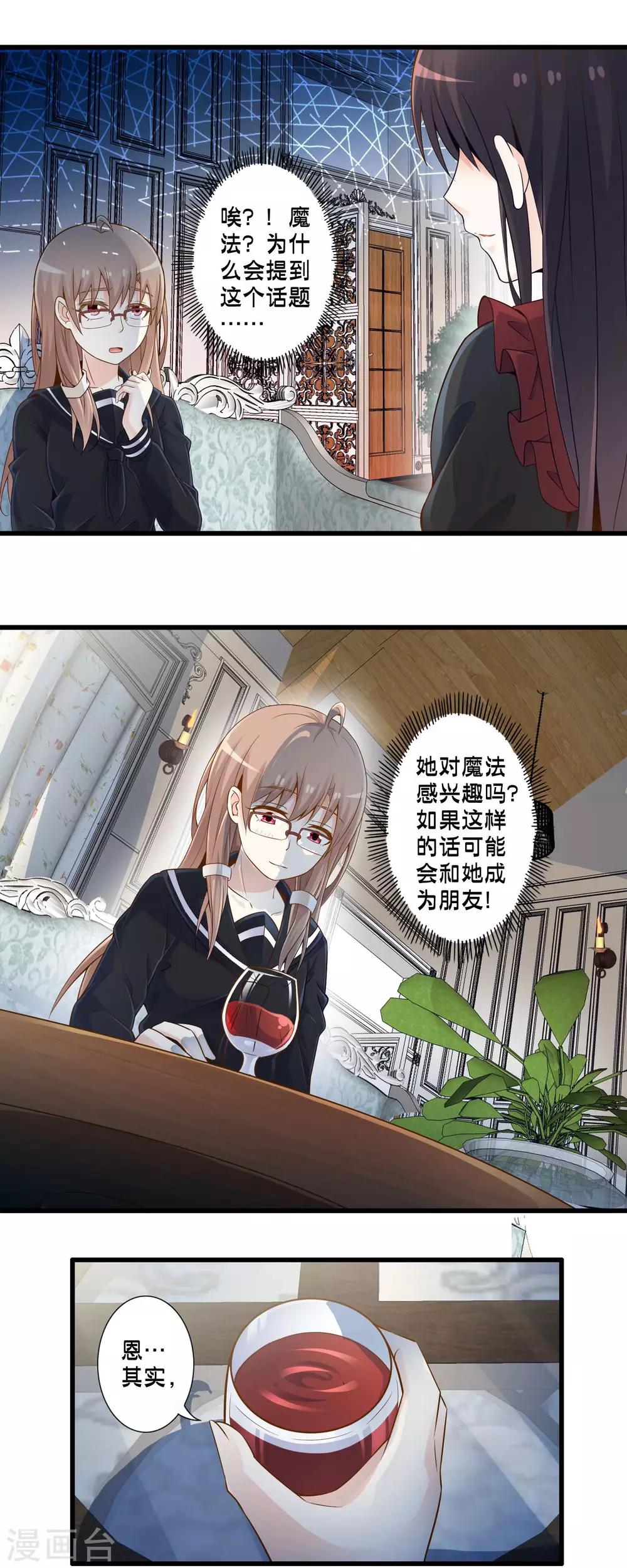 第38话 安娜的魔法-第44话