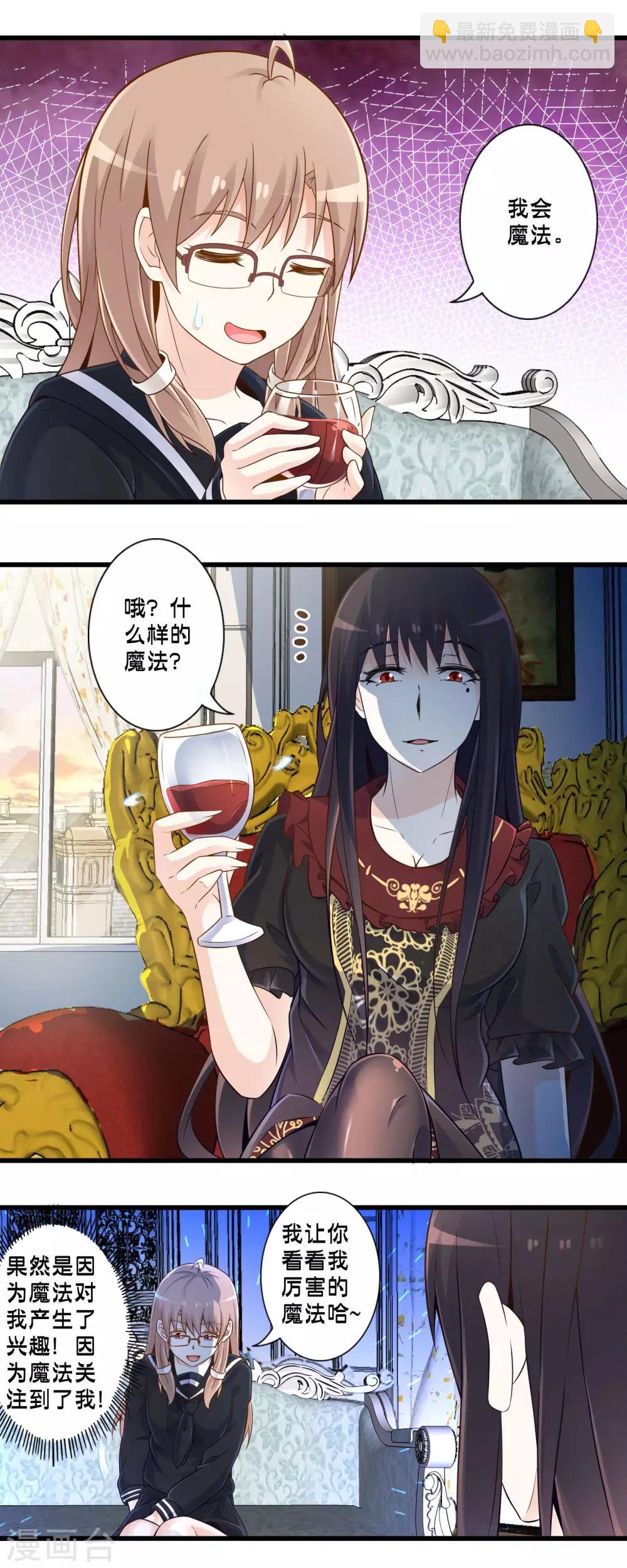 第38话 安娜的魔法-第44话