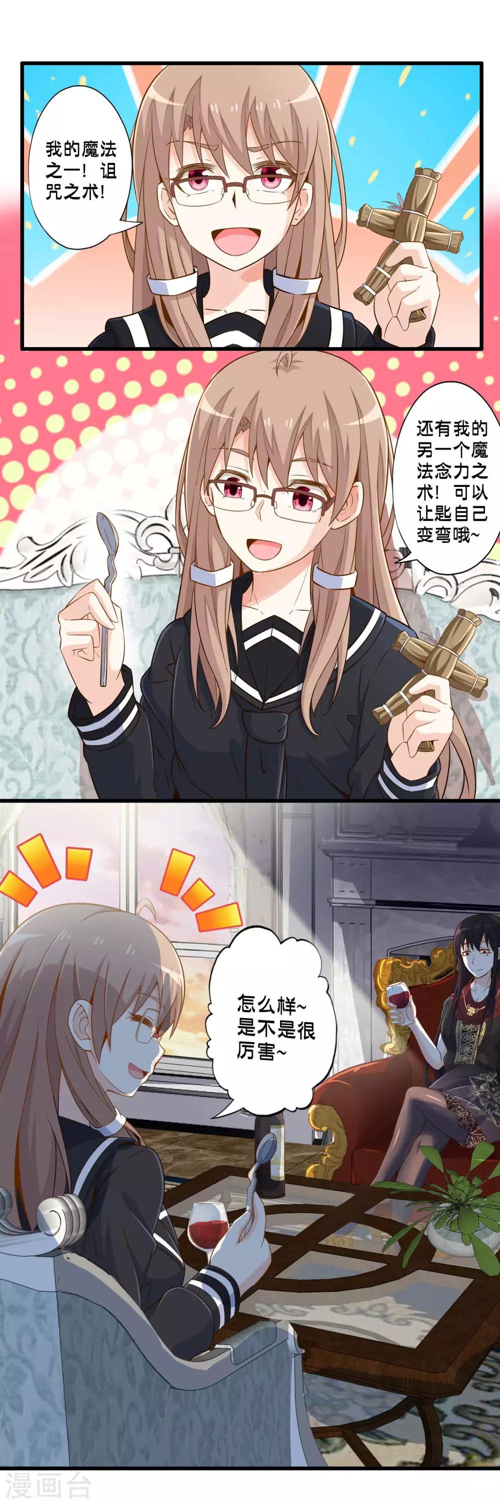 第38话 安娜的魔法-第44话