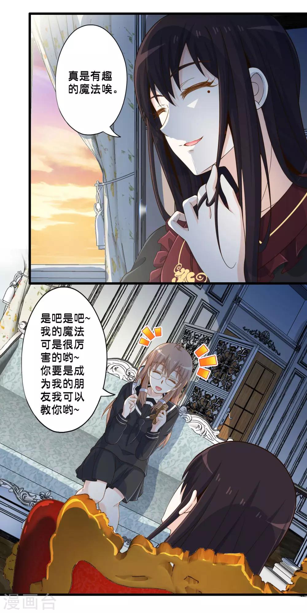 第38话 安娜的魔法-第44话