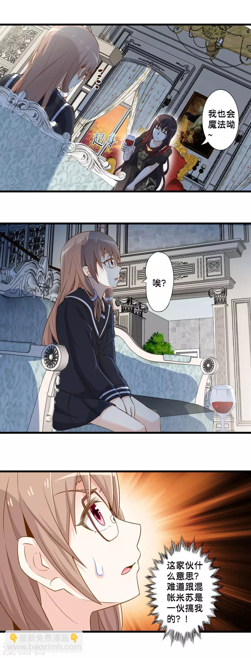 第38话 安娜的魔法-第44话