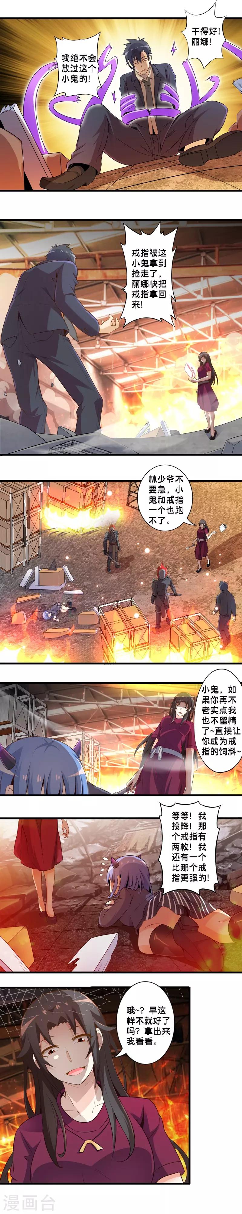 第39话 神秘的丽娜-第46话