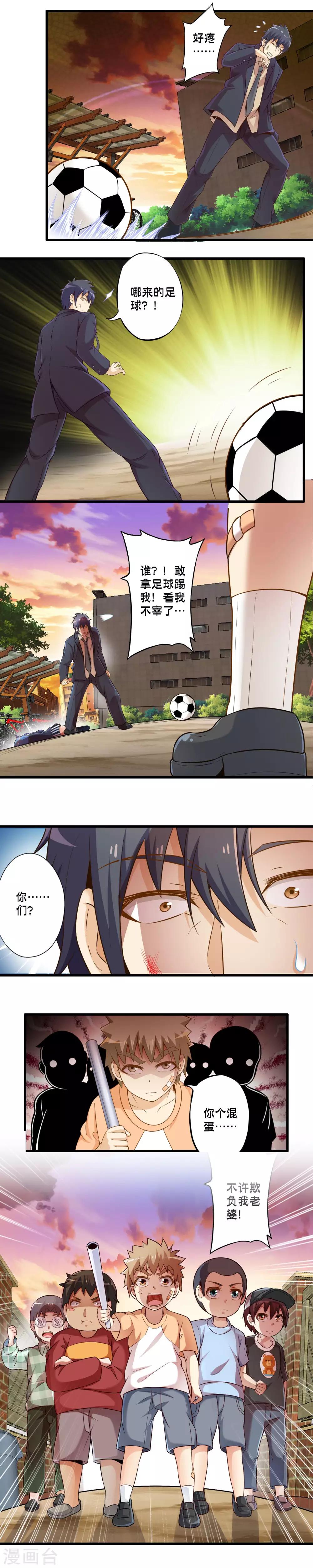 第41话 前来支援的小杰-第48话