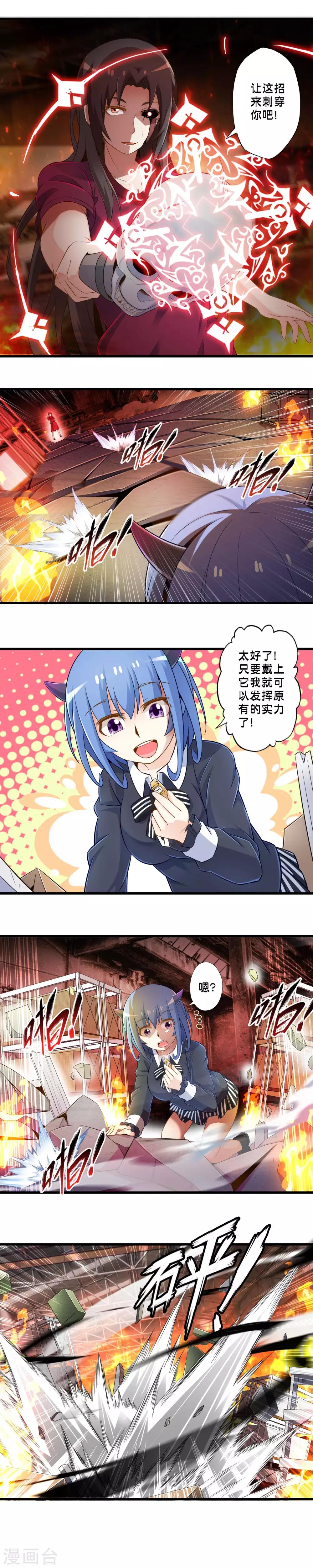 第41话 前来支援的小杰-第48话