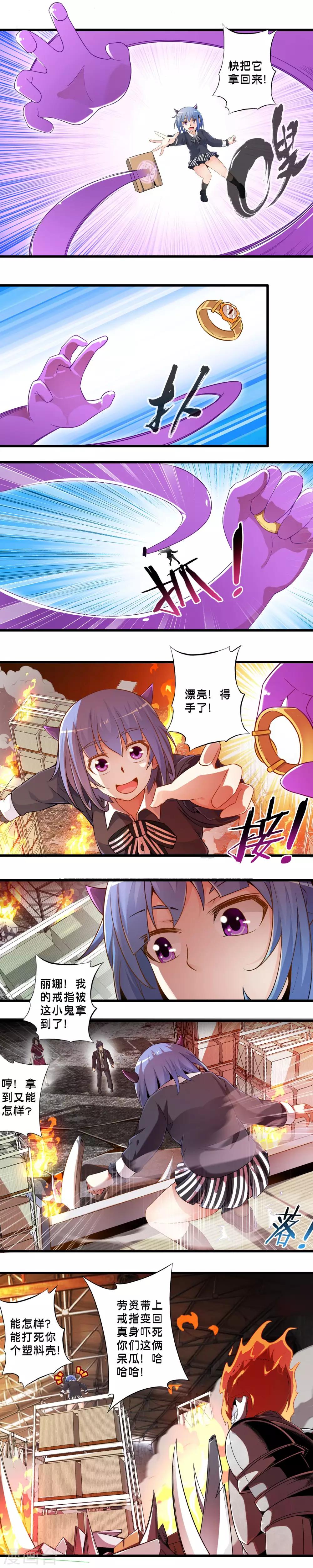 第41话 前来支援的小杰-第48话