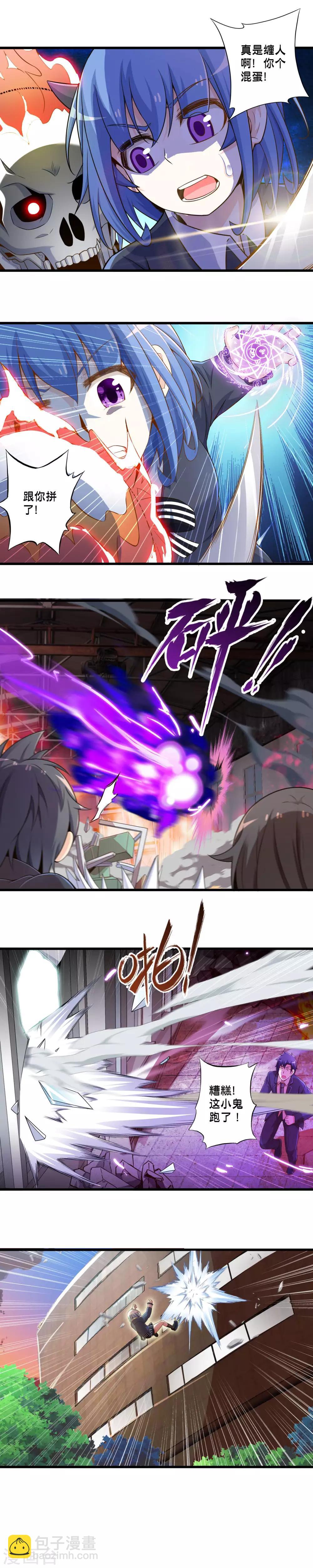 第41话 前来支援的小杰-第48话