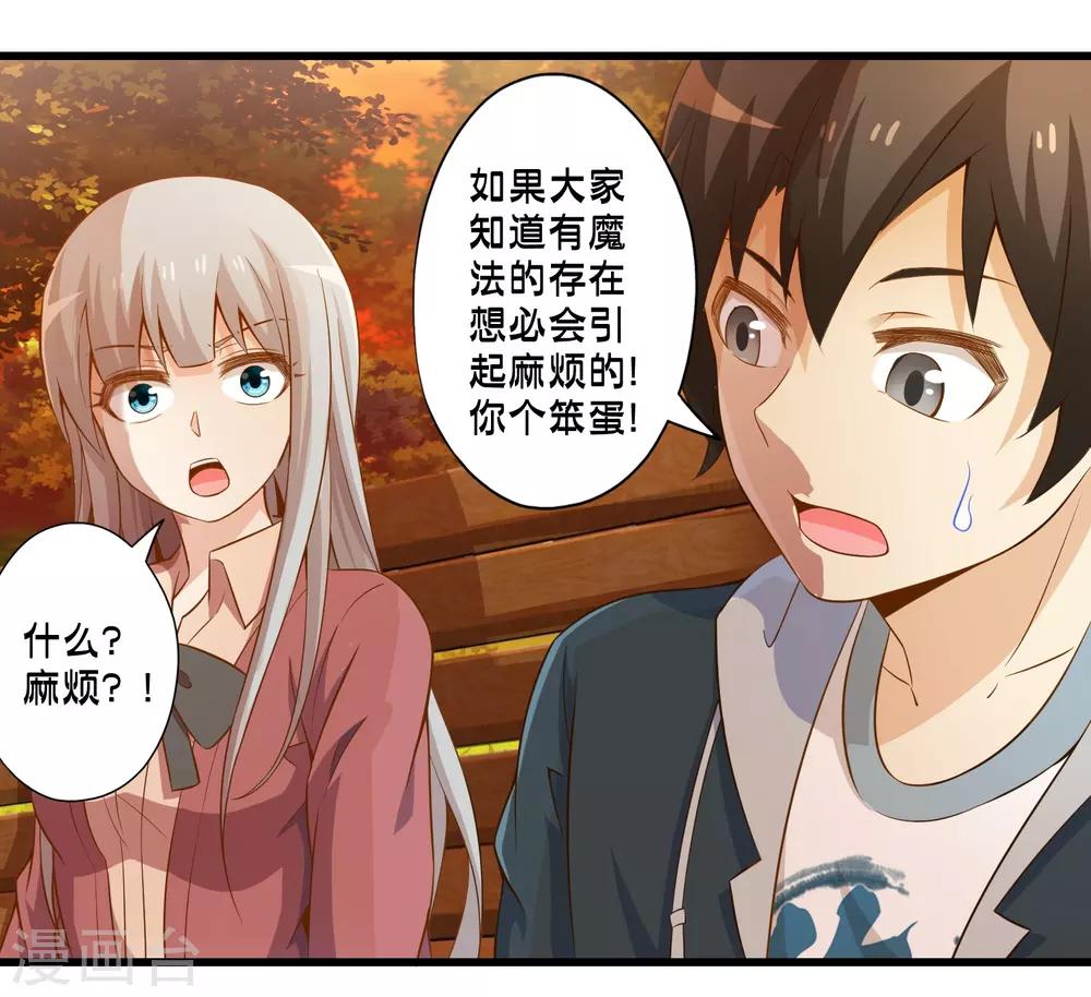 第43话 孟翔的潜力(1/2)-第50话