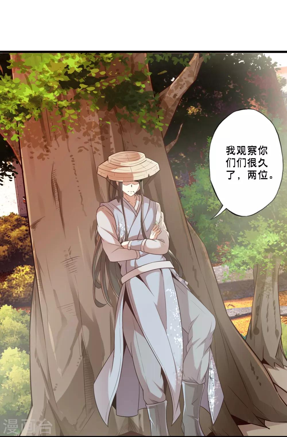 第43话 孟翔的潜力(1/2)-第50话