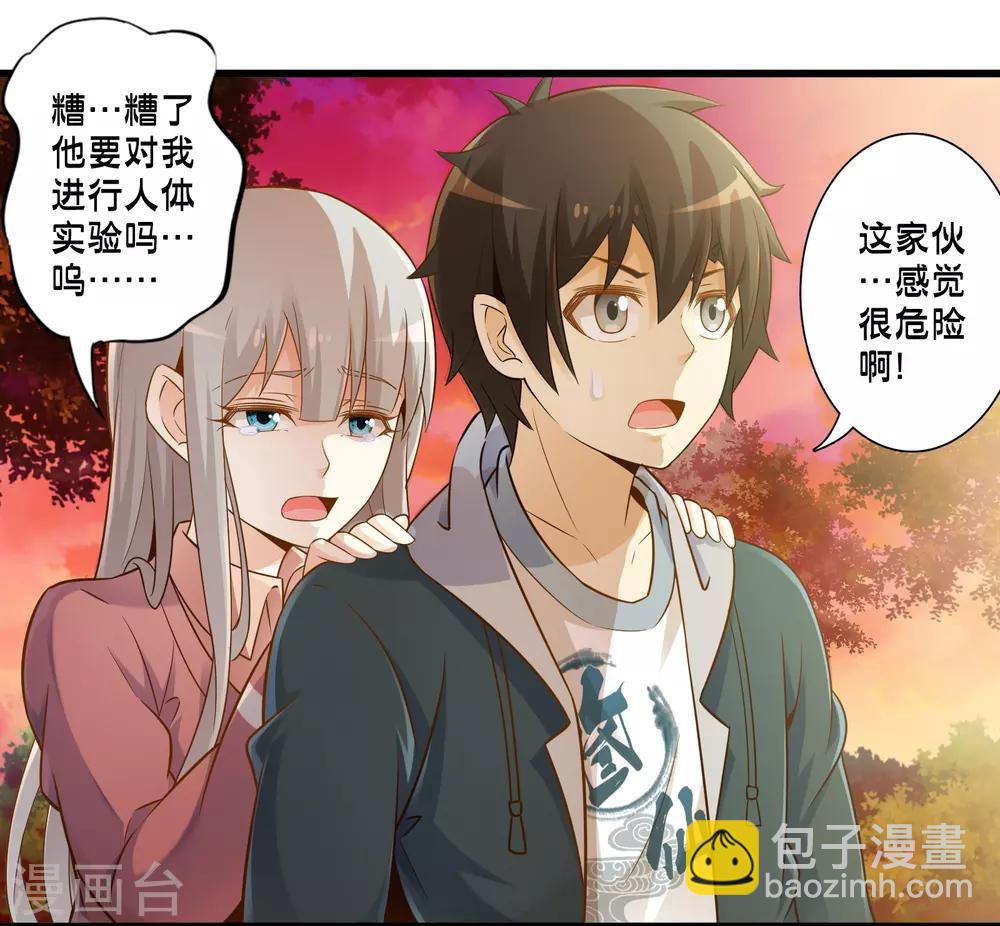 第43话 孟翔的潜力(1/2)-第50话