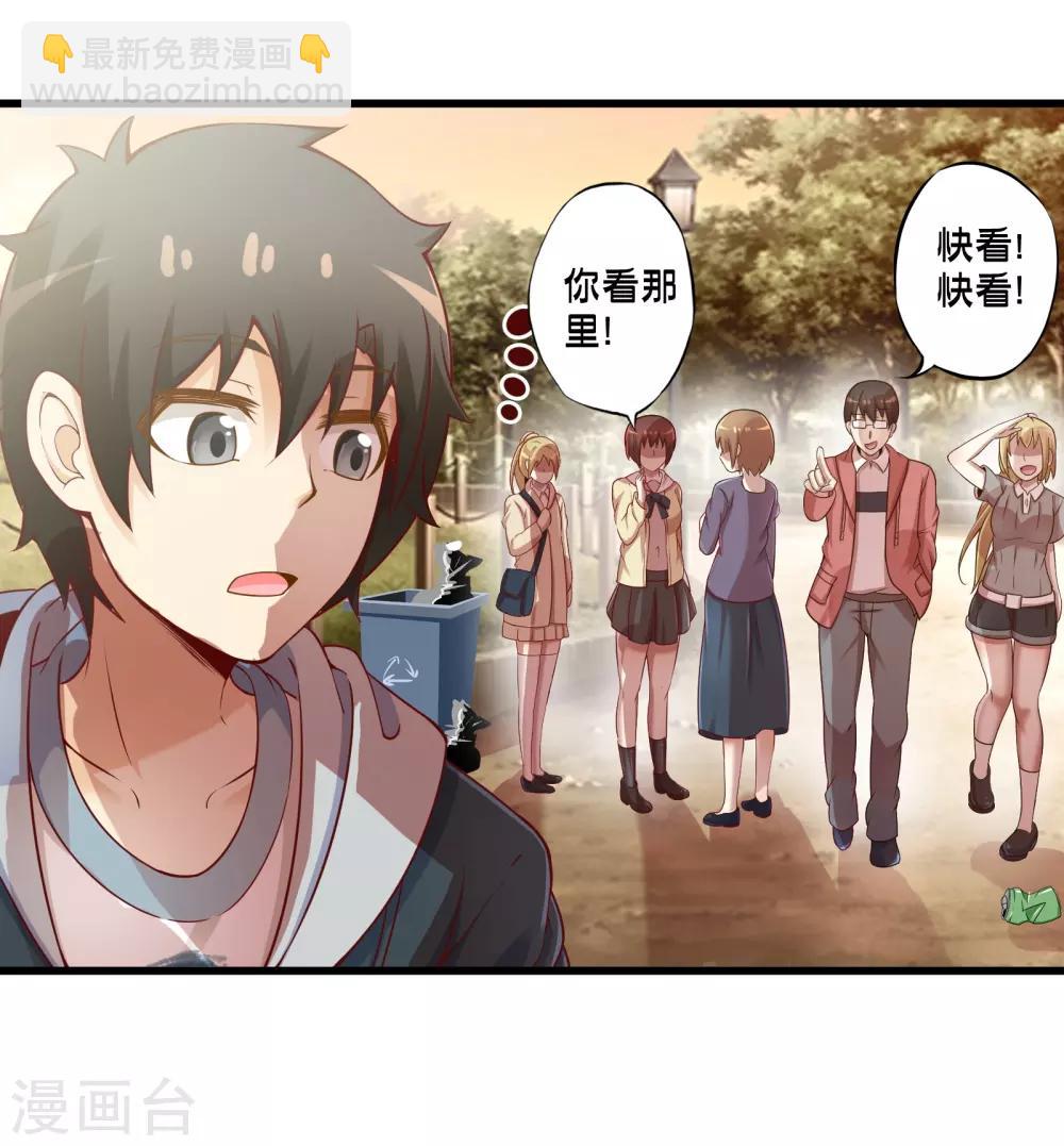 第43话 孟翔的潜力(1/2)-第50话