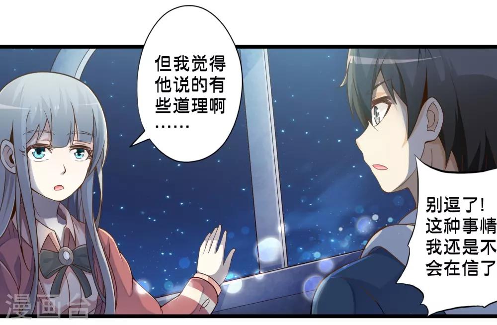 第43话 孟翔的潜力(1/2)-第50话