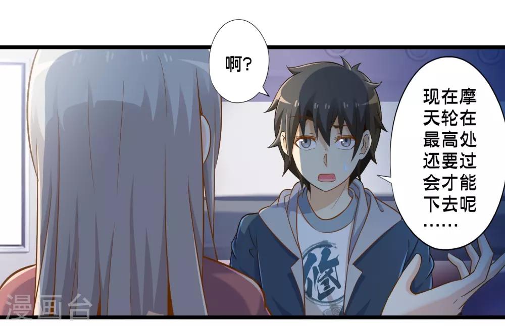 第43话 孟翔的潜力(1/2)-第50话