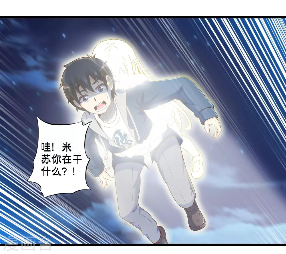 第43话 孟翔的潜力(1/2)-第50话