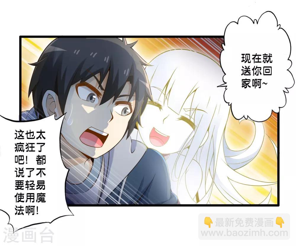 第43话 孟翔的潜力(1/2)-第50话