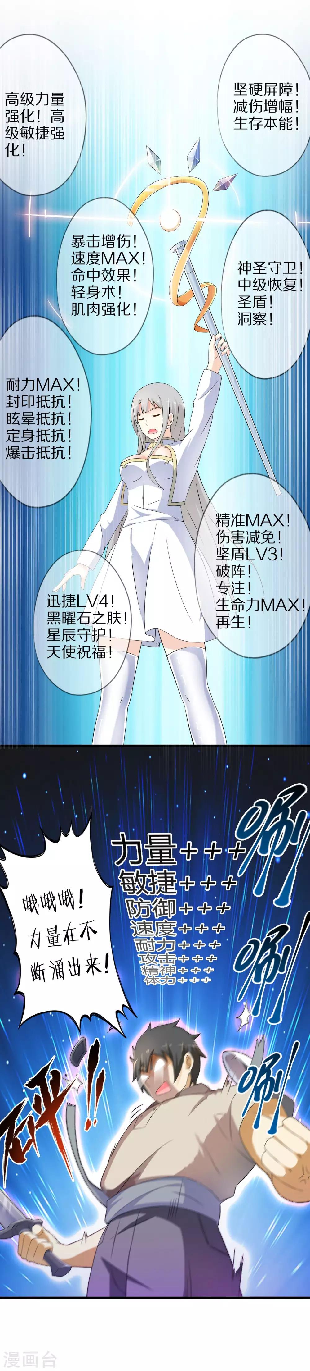 第6话 勇者与魔王-第6话