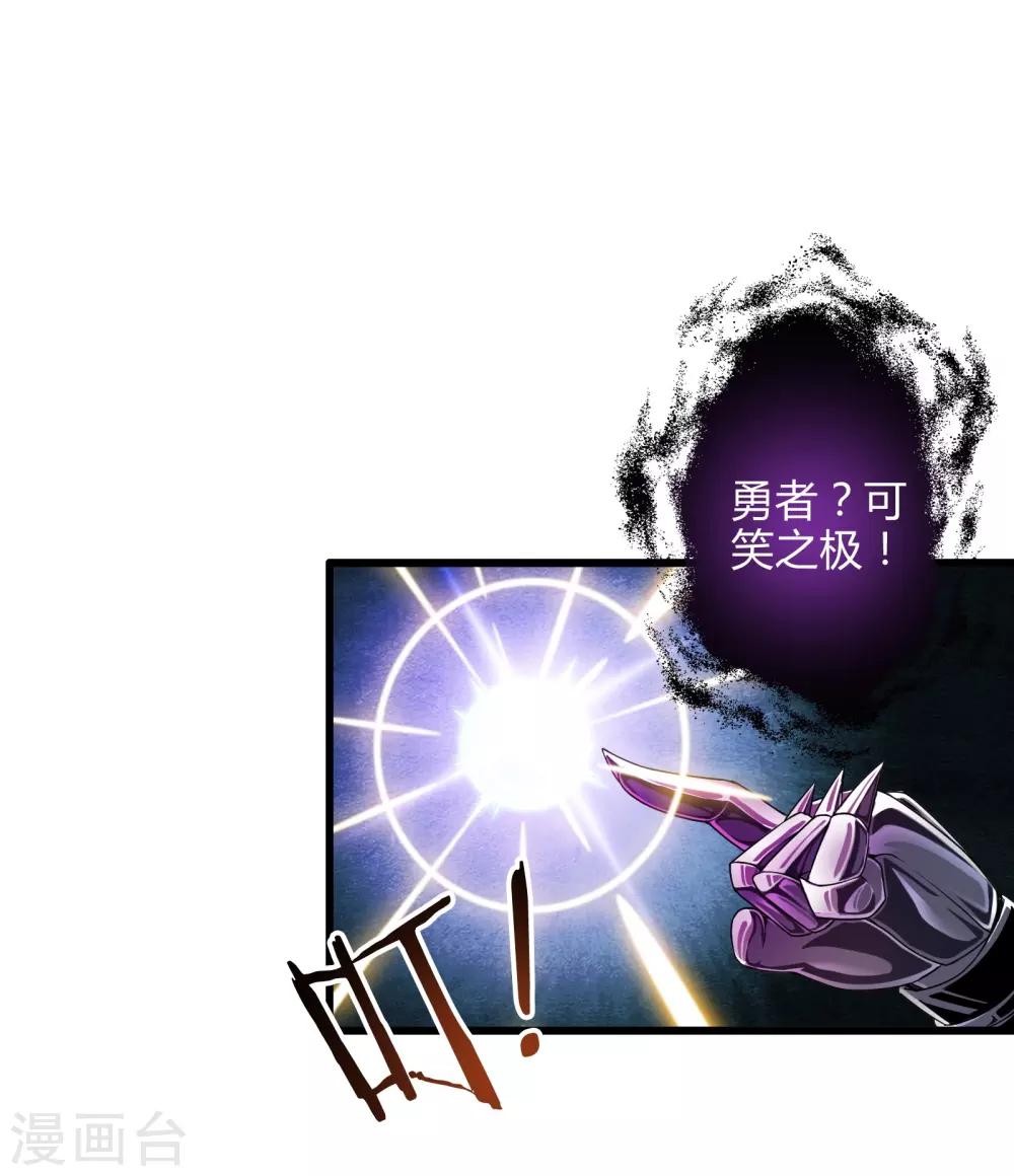 第6话 勇者与魔王-第6话